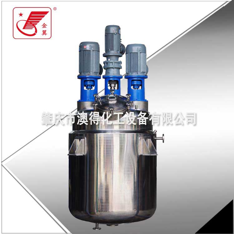 多功能組(zǔ)合不鏽鋼反應(yīng)釜