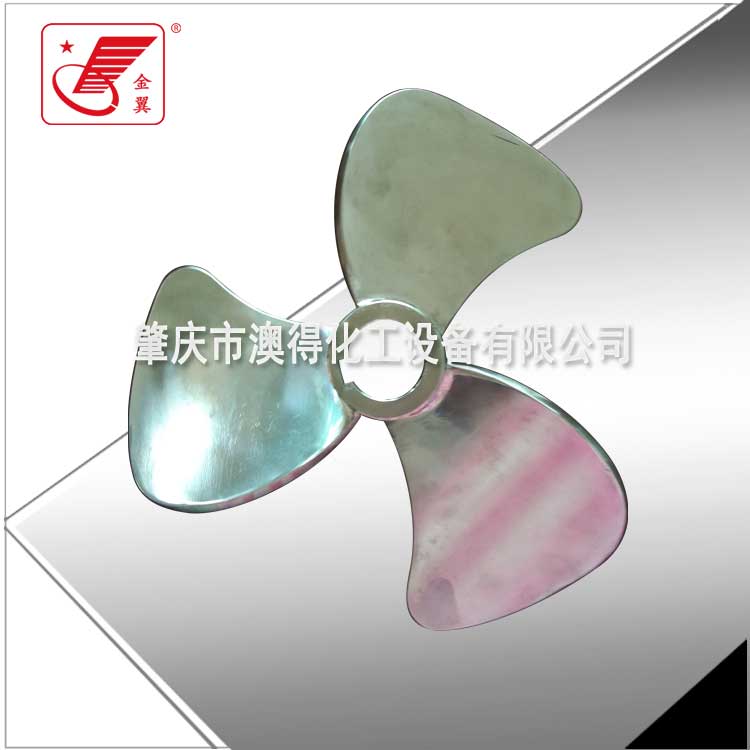 推進(jin)式攪拌器